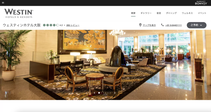 ウェスティンホテル大阪 