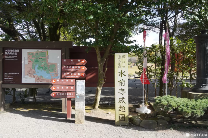 水前寺成趣園入口