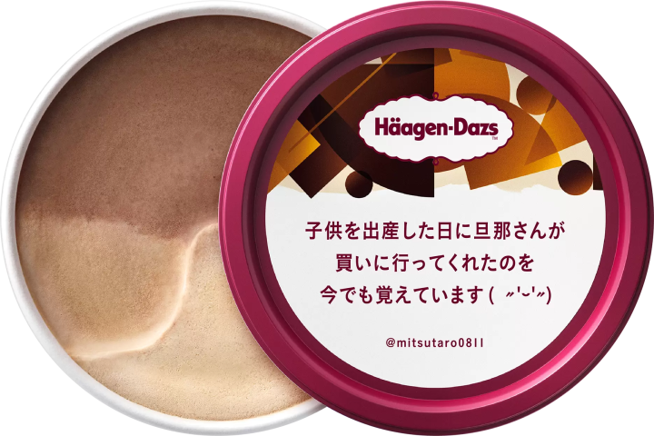 日本 哈根達斯冰淇淋裝飾電車