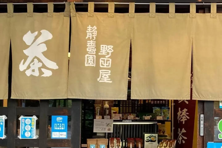 Picture Courtesy of Nodaya Chaten
