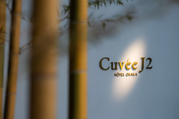 [Held in 2025] Cuvée J2 Hôtel Osaka celebrates its first anniversary!