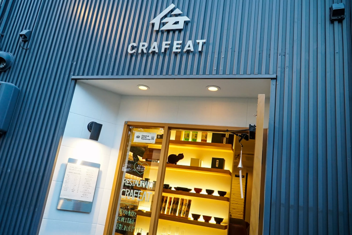 Explore Culinary and Artistic Delights at OMO5 Kanazawa Katamachi by Hoshino Resorts