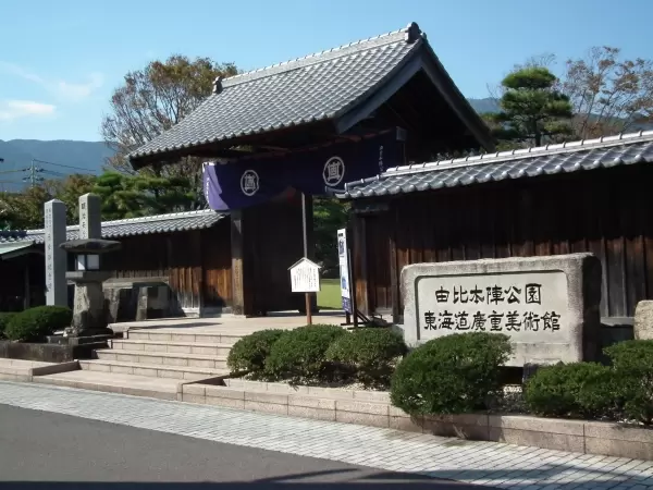 "Shizuoka City Tokaido Hiroshige Museum of Art" in Yui 