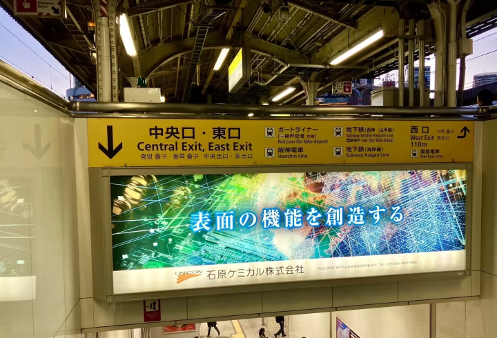 从神户的 Jumbo Ferry 前往高松・小豆岛！解说从神户三宫各车站到乘船场的方法