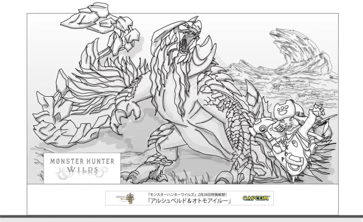 札幌雪祭 魔物獵人荒野