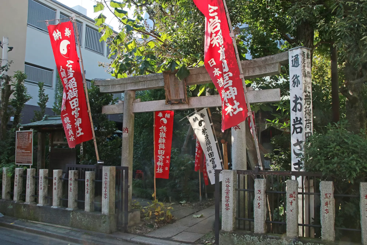 東京 縁切り 神社 於岩稲荷田宮神社