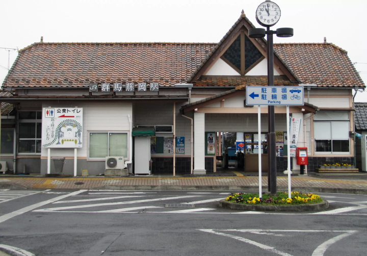 JR Gunma Fujioka Station. This station is on the JR East Hachiko Line and opened on July 1, 1931. It is characterized by the onigawara (rough tile) decoration on the front entrance of the station building. 