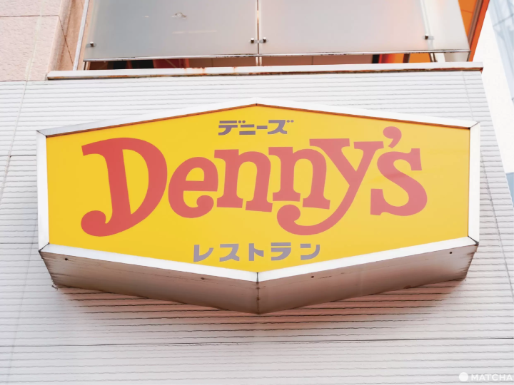 デニーズ(Denny’s)