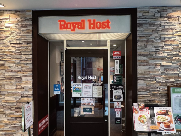 「ロイヤルホスト」(Royal Host)