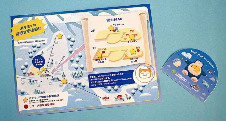 Pokémon Sleep Takes Over Kashimayari Ski Resort This Winter!