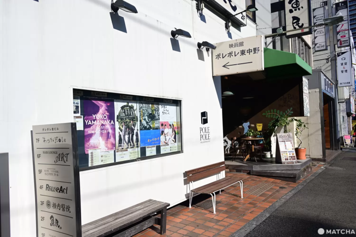 ポレポレ東中野