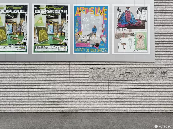 東京都現代美術館