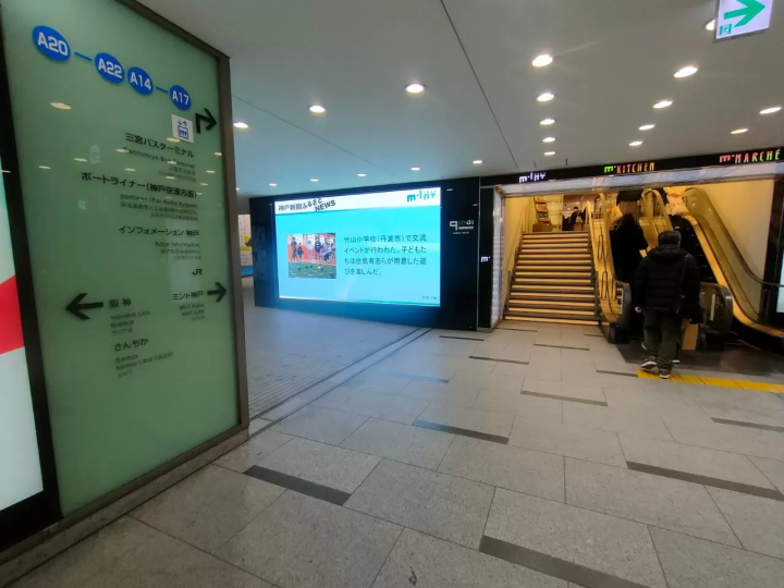 从神户的 Jumbo Ferry 前往高松・小豆岛！解说从神户三宫各车站到乘船场的方法