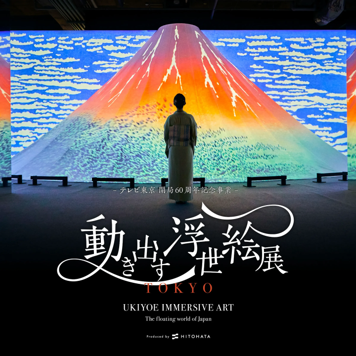 [将于2024年12月21日星期六至2025年3月31日星期一在寺田仓库G1大楼（东京品川区）举行] 浮世绘展进行中东京