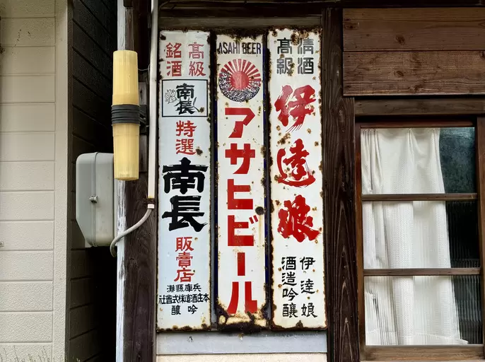 發現淡路島附近的沼島:日本誕生之地