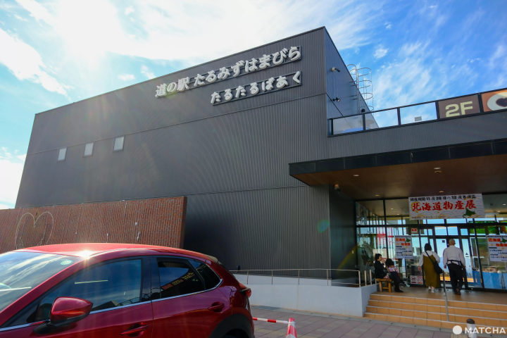 道の駅 たるみずはまび