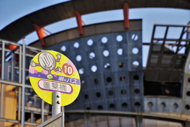 Dotemachi Loop Bus Stop Sign