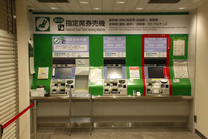 車站指定席售票機