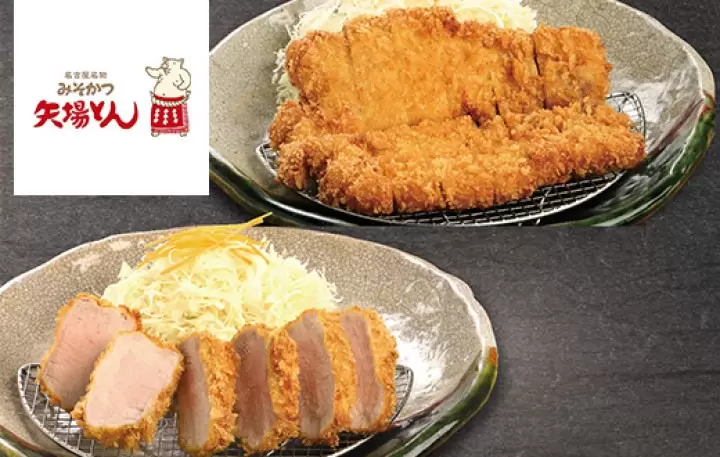 矢場味噌豬排 9折優惠券or免費飲品兌換券