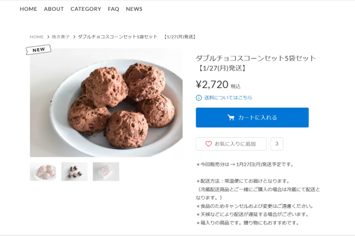 バレンタイン　スコーン　SHOZO COFFEE