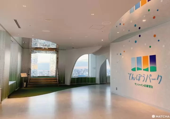 陽光60瞭望台TENBOU-PARK 100日圓優惠券