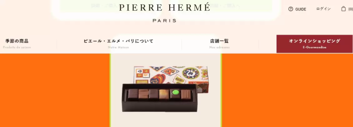 ピエール・エルメ・パリ:ショコラ プラリネ