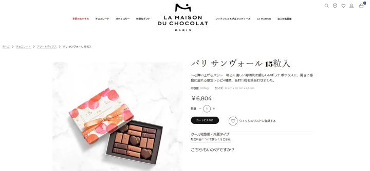 ラ・メゾン・デュ・ショコラ:パリ サンヴォール