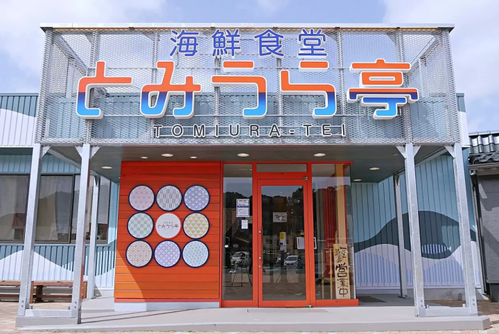 [90 minutes by car from Tokyo!] Enjoy the gourmet food of the Minami Boso area of Chiba at Boso Station Tomiura!