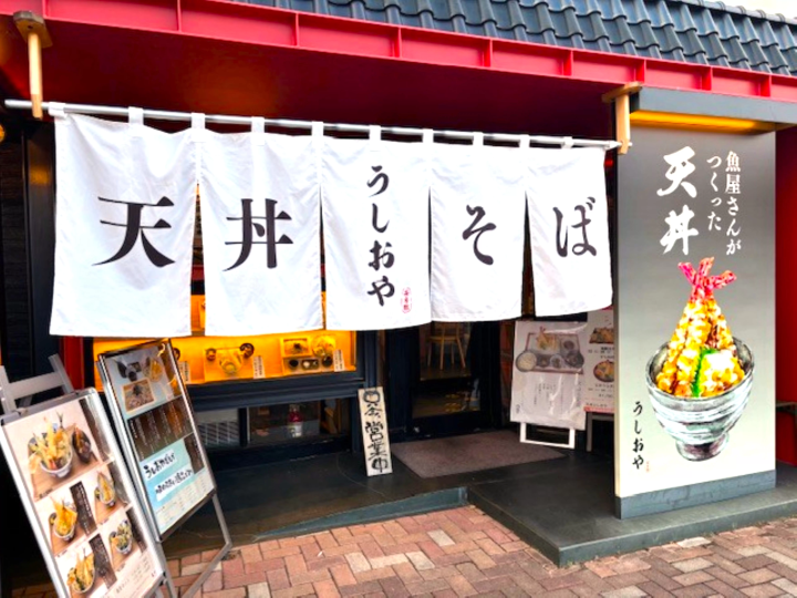[90 minutes by car from Tokyo!] Enjoy the gourmet food of the Minami Boso area of Chiba at Boso Station Tomiura!