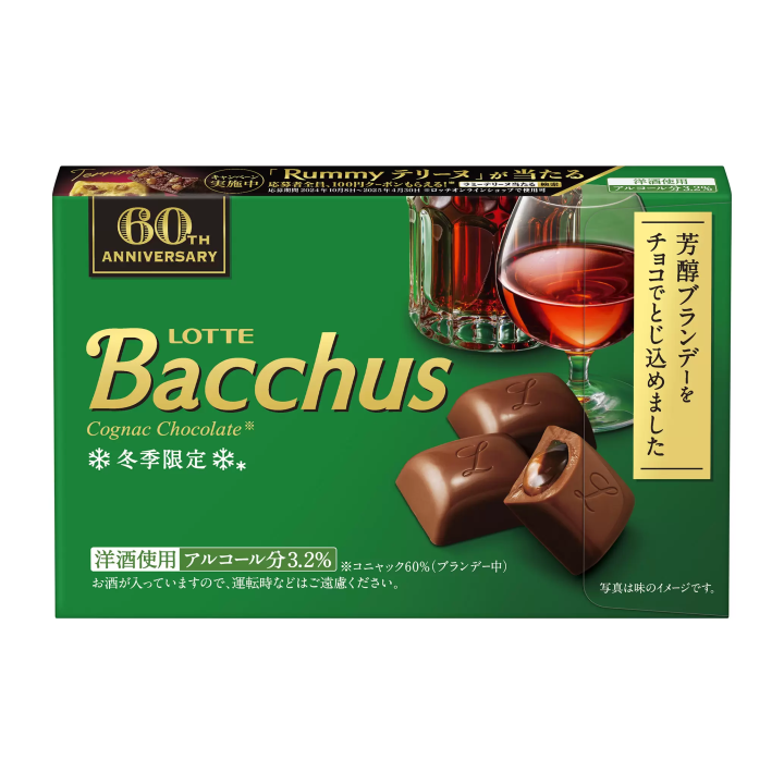 【白蘭地和牛奶巧克力的美味】巴卡斯