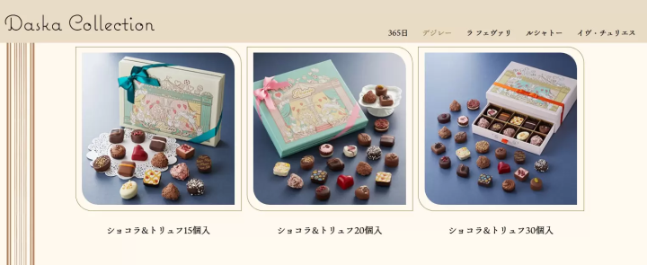 .デジレー ショコラ&トリュフ