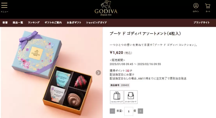 ブーケ ド ゴディバ アソートメント