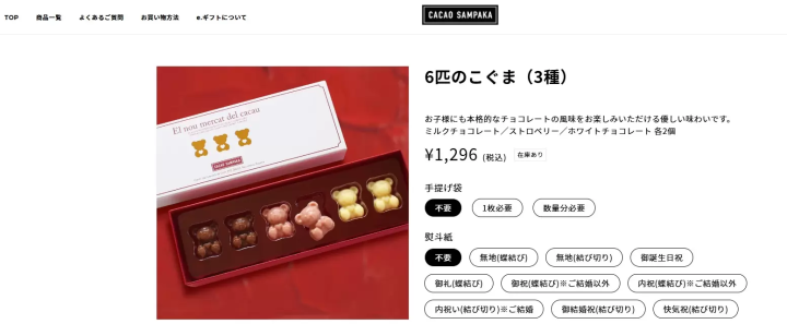 CACAO SAMPAKA:6匹のこぐま