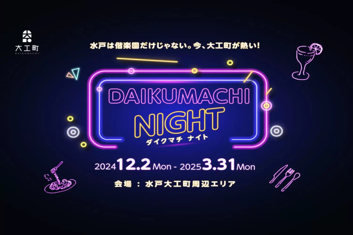  DAIKUMACHI NIGHT