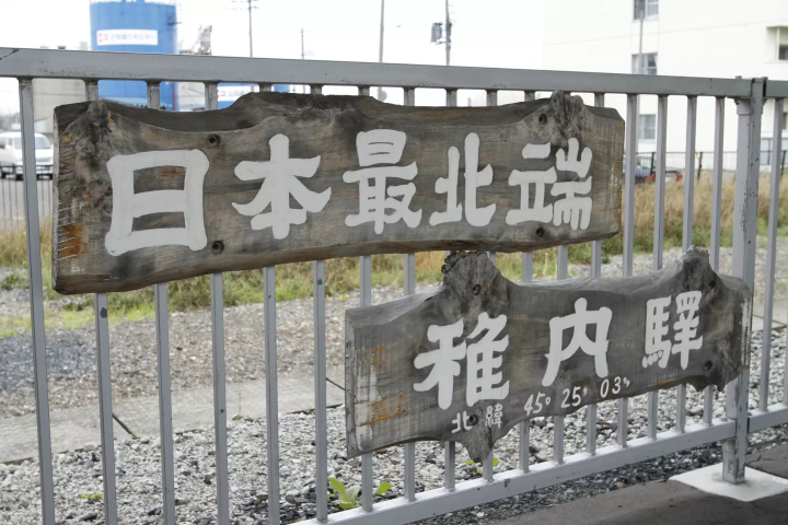 鄂霍次克網走馬拉松