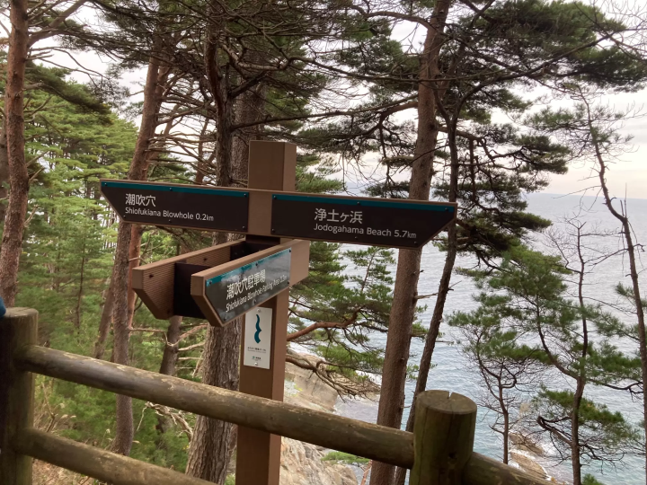 我会绕道0.2公里去看喷水洞。 