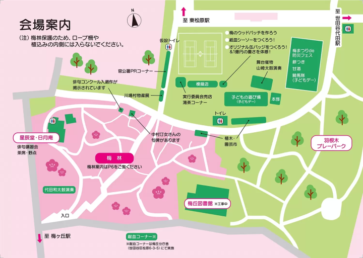 せたがや梅まつりマップ