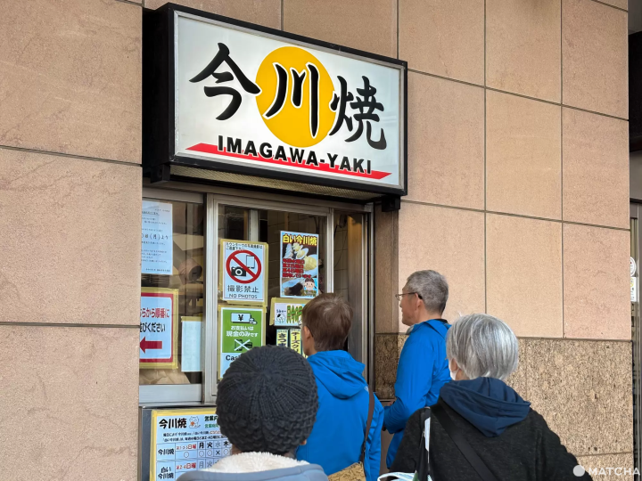 今川燒 かしわや外觀和排隊人潮