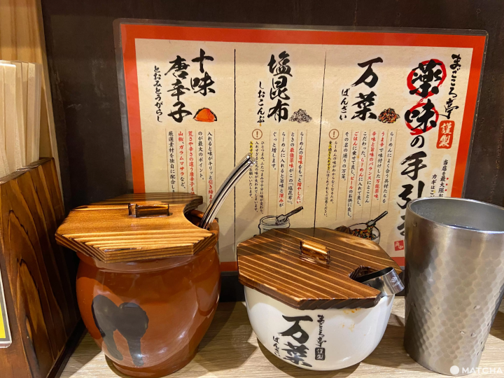 吟醸味噌らーめん