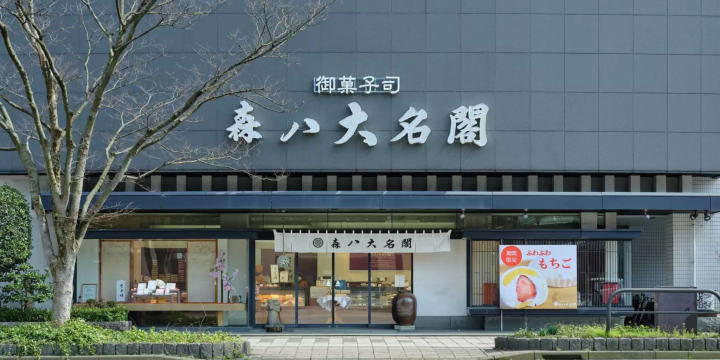 모리하치 다이묘카쿠 본점 