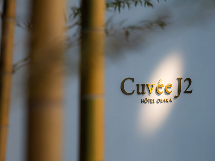 [อ่างอาบน้ำกลางแจ้ง อาหารเลิศรส วิวตระการตา] ประสบการณ์สุดพิเศษที่โรงแรมที่รวบรวมการเรียนรู้จากอดีต! 8 สถานที่ท่องเที่ยวที่ซ่อนอยู่ในญี่ปุ่น