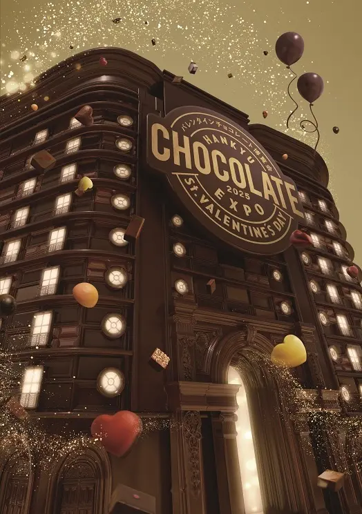 バレンタインチョコレート博覧会2025