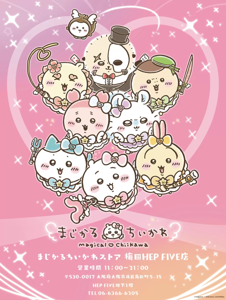 魔法少女吉伊卡哇