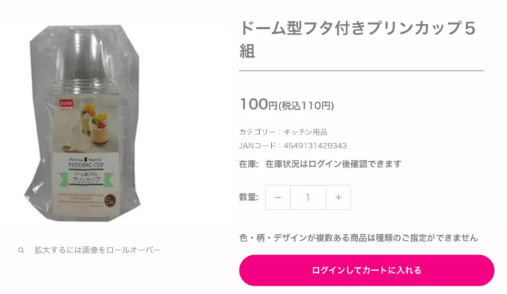 ドーム型フタ付きプリンカップ５組