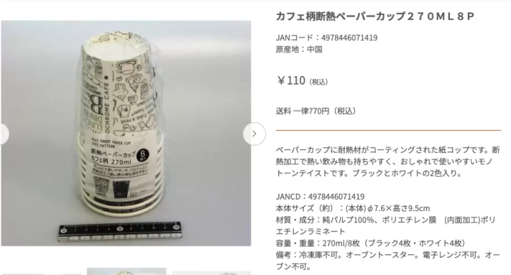 カフェ柄断熱ペーパーカップ