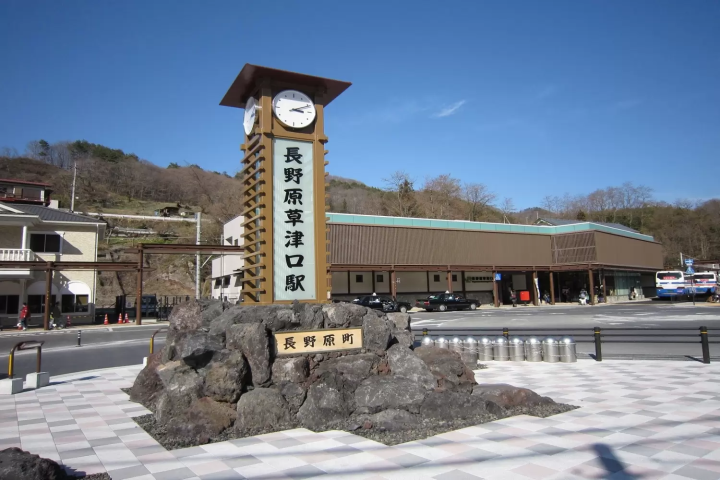 長野原草津口駅