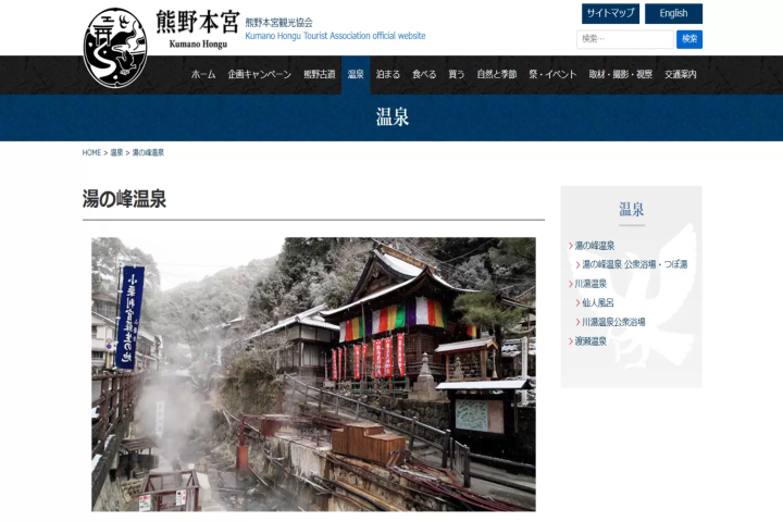 熊野古道のモデルコース(1泊2日)｜初心者～中級者まで楽しめるルートを紹介