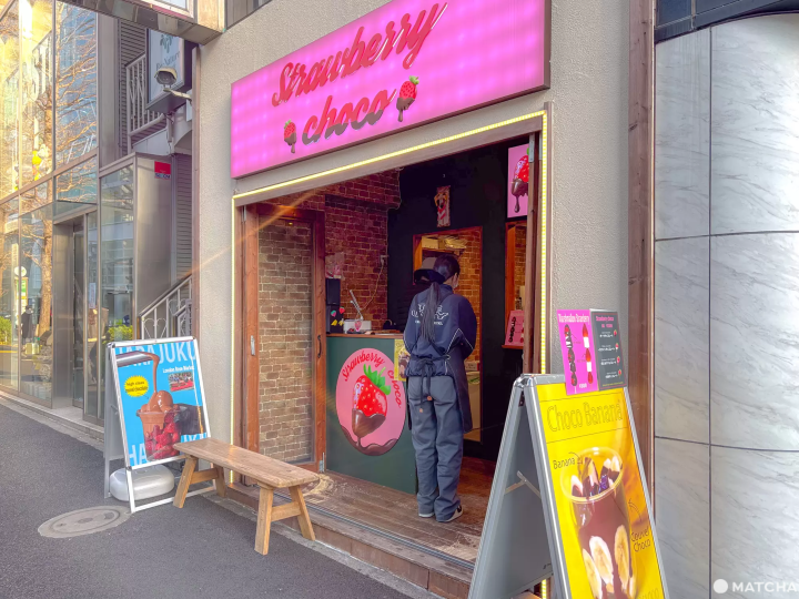 原宿竹下通草莓巧克力甜點店