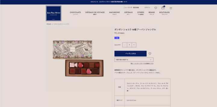 ジャン＝ポール・エヴァン