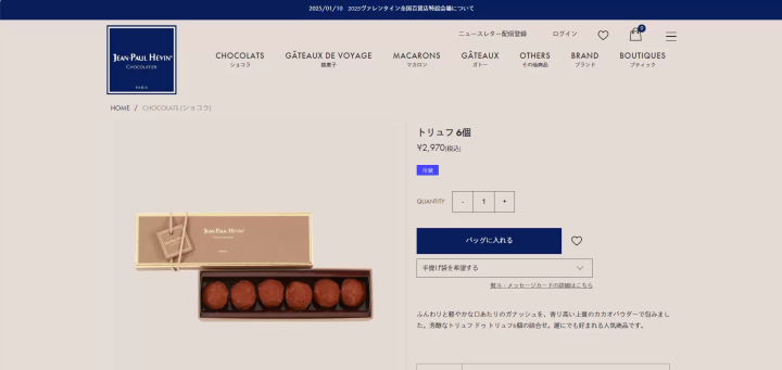 ジャン＝ポール・エヴァン